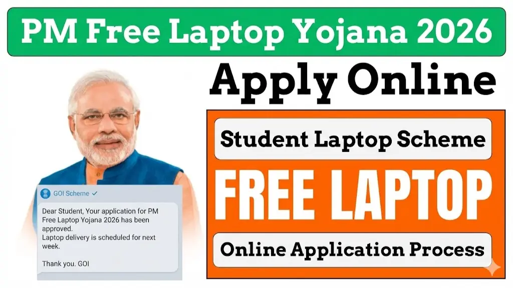 pm-free-laptop-yojana-2026